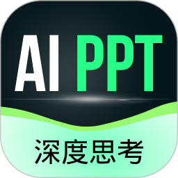 AI一键PPT(智能PPT创作软件) v2.0.5 安卓版