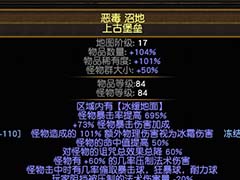 流放之路地图仪怎么开6孔 地图仪开6孔方法