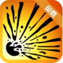 爆破模拟器最新版(休闲解压手游) v1.4.6 安卓版