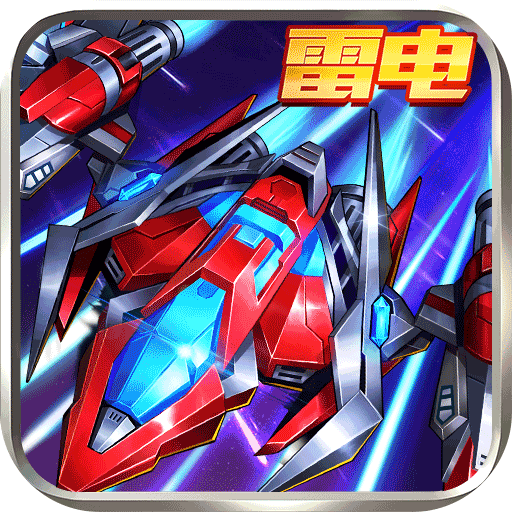 王牌机战折扣版(射击手游) v3.3.0 安卓版
