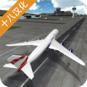 飞行员模拟器手游中文版(飞机模拟驾驶游戏) v2.0 安卓版