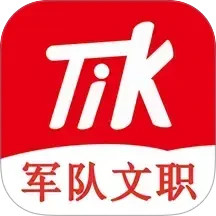 军队文职题小宝 v1.1.8 安卓版