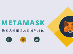 2025最新Metamask小狐狸钱包教学：如何安装、添加代币和交易