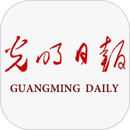 光明日报(新闻资讯阅读软件) v10.5.23 安卓手机版