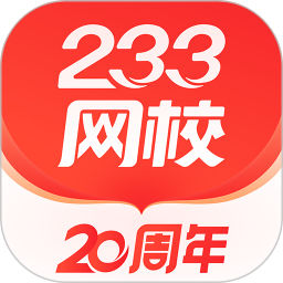 233网校(在线学习软件) v4.8.6 安卓手机版
