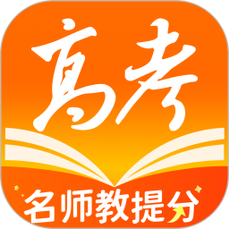 掌上高考(志愿填报模拟软件) v4.0.3 安卓版