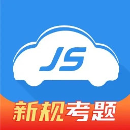 极速驾培(驾考知识学习软件) v2.5.6 安卓手机版