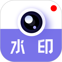 多多水印相机(水印定位打卡相机) V1.1.5 安卓版