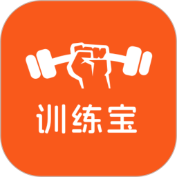 训练宝(健身减肥应用) v1.2.42 安卓手机版