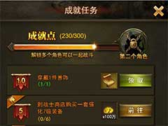 大天使之剑H5任务系统怎么玩？任务系统玩法介绍