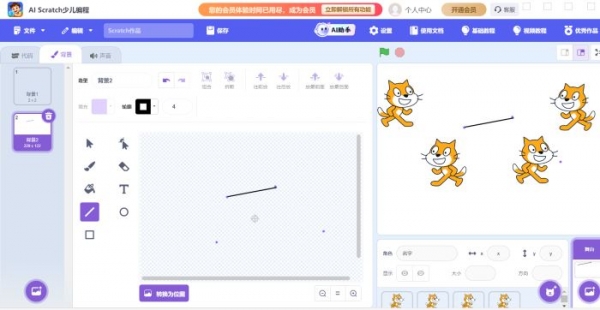 AI Scratch少儿编程 V1.0.0 官方安装版