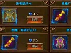 大天使之剑H5洗点卷轴怎么用？洗点卷轴玩法攻略