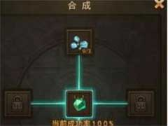 大天使之剑H5合成系统怎么使用？合成系统玩法攻略