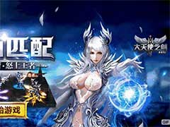 大天使之剑H5职业技能怎么搭配？全职业技能搭配玩法攻略