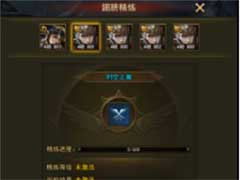 大天使之剑H5翅膀精炼怎么玩？翅膀精炼玩法介绍