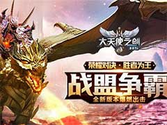 大天使之剑H5战盟对决怎么玩？战盟对决玩法介绍