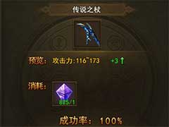 大天使之剑H5锻造系统怎么玩？锻造系统玩法介绍