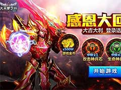 大天使之剑H5平民如何获取套装？平民打造套装玩法攻略