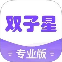 双子星专业版(云手机软件) v5.9.4 安卓手机版