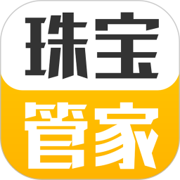 珠宝管家(珠宝交易平台) v4.9.9 安卓手机版