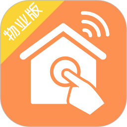 掌居宝物业版(小区物业管理平台) v2.5.2 安卓手机版