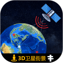 北斗侠3D卫星导航(GPS地图导航软件) V22.0 安卓版