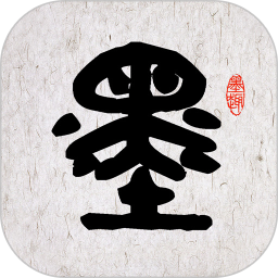 墨趣书法(书法学习软件) v11.0.2 安卓手机版