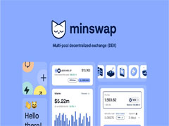 什么是 Minswap (MIN)币？MIN代币经济学、特点及购买指南