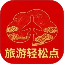 旅游轻松点 v2.4.2.2 安卓版 