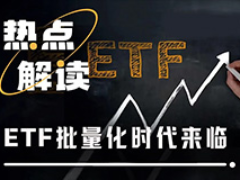 山寨币ETF迎来批量上市潮，首批项目市场表现如何？一文分析