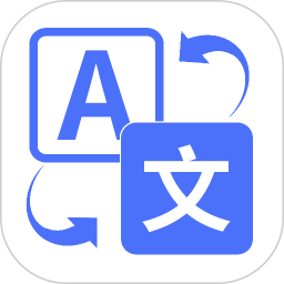 英文拍照翻译 v1.9.1 安卓版