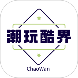 潮玩酷界(潮流盲盒购物软件) v2.0.1 安卓手机版