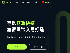香港加密交易所OSL新手指南：OSL交易所账户注册、出入金全教学