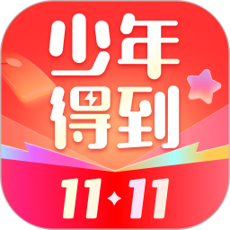 少年得到(网络学习教育软件) v8.18.0 安卓手机版