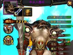 风暴编年史牛头人酋长怎么样？牛头人酋长技能属性玩法攻略