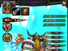 风暴编年史山丘之王怎么样？山丘之王技能属性玩法攻略