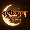 月光雕刻师手游官方版(魔幻冒险游戏) Moonlight Sculptor: Dark Gamer v1.0.226 安卓版