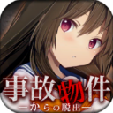 逃离凶宅手游正版(冒险解谜类游戏) v1.0.4 安卓版