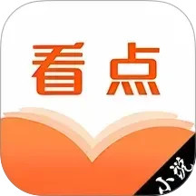 看点小说阅读器 V1.7 安卓版
