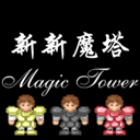 新新魔塔最新版(地牢冒险手游) v1.7.3 安卓版
