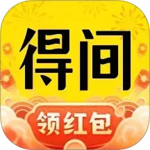 得间免费小说(免费读小说软件) v5.5.2 安卓版