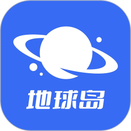 地球岛(社交聊天软件) v1.0.58.0 安卓版