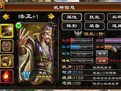 超级群英传武将法正有什么技能？武将法正技能玩法攻略