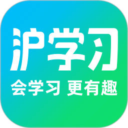 沪学习(中小学生线上学习平台) v12.5.0 安卓版