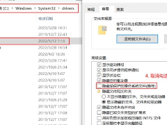C:\Windows\System32\drivers\etc文件夹没有hosts文件的多种解决