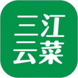 三江云菜(线上超市买菜助手) v7.7.4 安卓版
