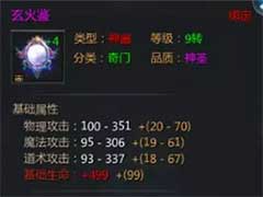 王者传奇神器怎么玩？神器玩法攻略