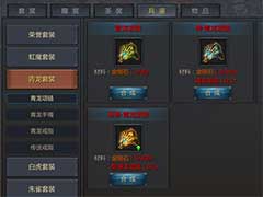 王者传奇兵鉴系统怎么玩？兵鉴系统玩法介绍