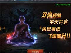 王者传奇有哪些福利活动？福利活动玩法攻略