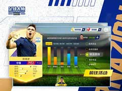 足球大师黄金一代如何获取球员？球员获取方法介绍